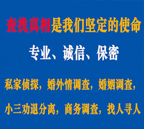 关于永吉春秋调查事务所